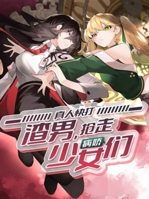 [Truyện Chữ] - Chân Nhân Mau Đánh Cặn Bã Nam, Cướp Đi Yandere Các Thiếu Nữ