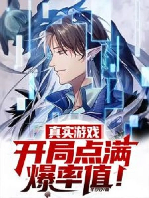 [Truyện Chữ] - Chân Thực Trò Chơi: Bắt Đầu Điểm Đầy Tỉ Lệ Rơi Đồ Giá Trị!