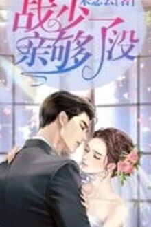 [Truyện Chữ] - Chiến Thiếu Gia, Hôn Đủ Chưa Vậy?