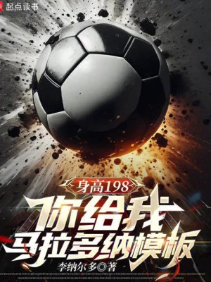 [Truyện Chữ] - Chiều Cao 198 Ngươi Cho Ta Maradona Mô Bản?