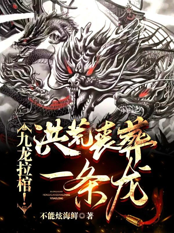 [Truyện Chữ] - Chín Con Rồng Kéo Quan Tài! Hồng Hoang Mai Táng Một Con Rồng