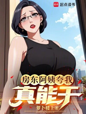 [Truyện Chữ] - Chủ Nhà A Di Khen Ta Thật Giỏi Giang