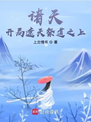 [Truyện Chữ] - Chư Thiên: Bắt Đầu Già Thiên Tế Đạo Chi Thượng