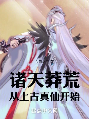 [Truyện Chữ] - Chư Thiên Mãng Hoang: Từ Thượng Cổ Chân Tiên Bắt Đầu