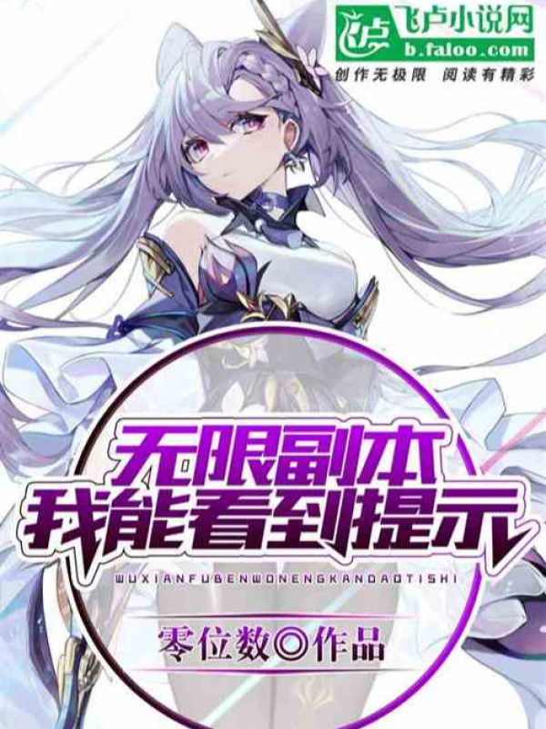 [Truyện Chữ] - Chư Thiên Phó Bản Thương Nhân: Tiêu Viêm, Muốn Vào Cái Phó Bản Sao?