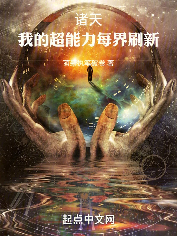[Truyện Chữ] - Chư Thiên: Ta Siêu Năng Lực Mỗi Giới Đổi Mới