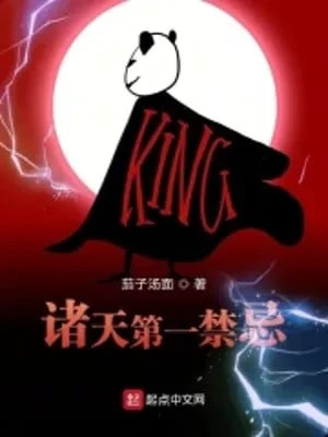 [Truyện Chữ] - Chư Thiên Đệ Nhất Cấm Kỵ