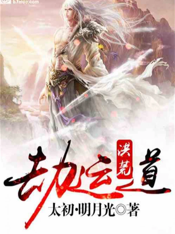 [Truyện Chữ] - Chư Thiên Từ Kiếm Vũ Bắt Đầu