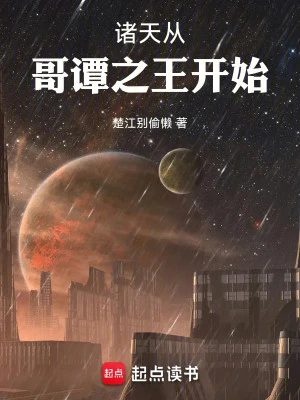 [Truyện Chữ] - Chư Thiên Từ King Of Gotham Bắt Đầu