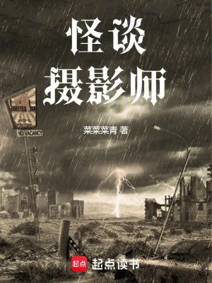 [Truyện Chữ] - Chuyện Lạ Nhiếp Ảnh Gia