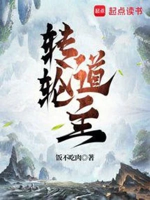 [Truyện Chữ] - Chuyển Luân Đạo Chủ