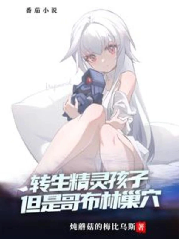 [Truyện Chữ] - Chuyển Sinh Tinh Linh Hài Tử, Nhưng Mà Ở Goblin Sào Huyệt