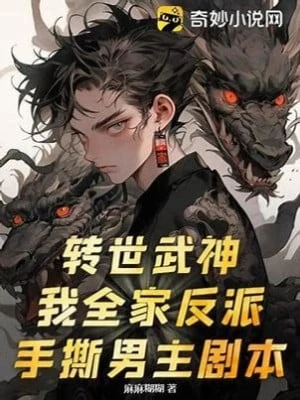 [Truyện Chữ] - Chuyển Thế Võ Thần? Cả Nhà Của Ta Nhân Vật Phản Diện, Tay Xé Nam Chính Kịch Bản