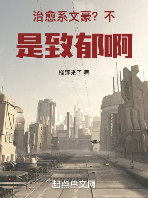 [Truyện Chữ] - Chữa Khỏi Hệ Văn Hào? Không, Là Đưa Buồn A!