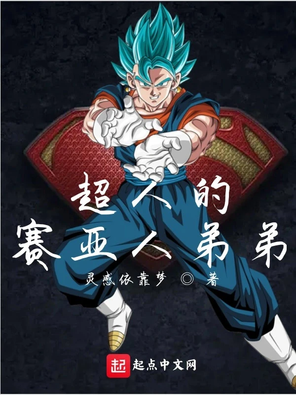 [Truyện Chữ] - Comic Chi Superman Có Saiya Đệ Đệ