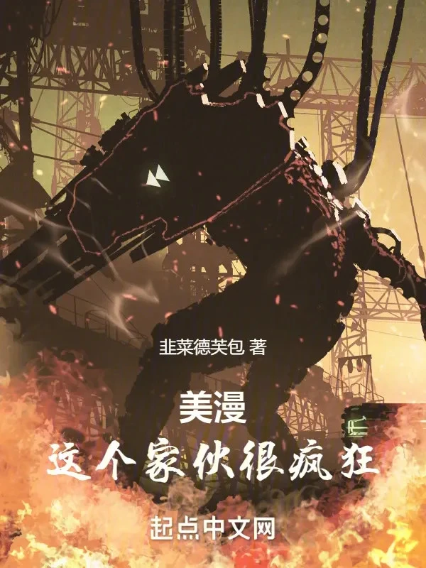 [Truyện Chữ] - Comic: Gia Hỏa Này Rất Điên Cuồng