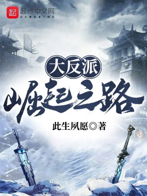 [Truyện Chữ] - Con Đường Quật Khởi Trùm Phản Diện