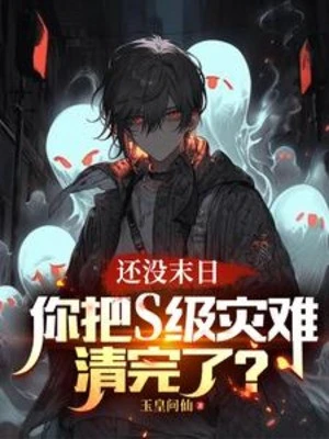 [Truyện Chữ] - Còn Không Có Tận Thế, Ngươi Đem S Cấp Tai Nạn Quét Xong?