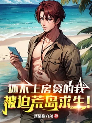 [Truyện Chữ] - Còn Không Lên Phòng Vay Ta, Bị Ép Hoang Đảo Cầu Sinh!