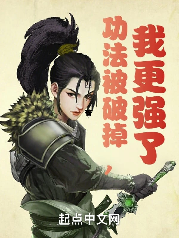 [Truyện Chữ] - Công Pháp Bị Phá Mất, Ta Càng Mạnh Hơn