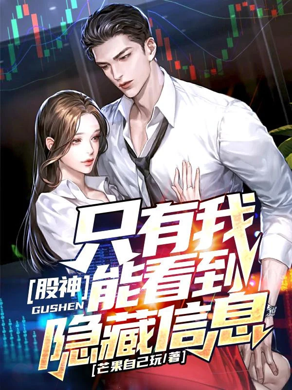 [Truyện Chữ] - Cỗ Thần: Chỉ Có Ta Có Thể Nhìn Thấy Ẩn Tàng Tin Tức