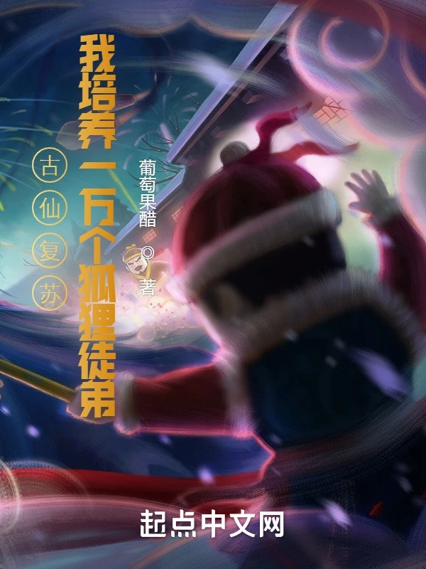 [Truyện Chữ] - Cổ Tiên Khôi Phục, Một Vạn Hồ Ly Bái Ta Làm Thầy