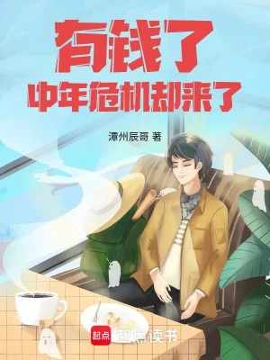 [Truyện Chữ] - Có Tiền, Trung Niên Nguy Cơ Lại Tới