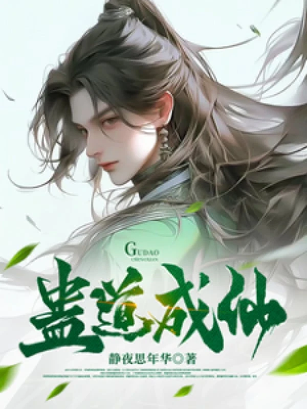 [Truyện Chữ] - Cổ Đạo Thành Tiên