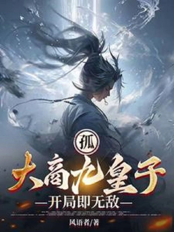 [Truyện Chữ] - Cô, Đại Thương Cửu Hoàng Tử, Bắt Đầu Chính Là Vô Địch