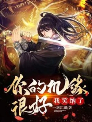 [Truyện Chữ] - Cơ Duyên Của Ngươi Rất Tốt, Ta Vui Lòng Nhận