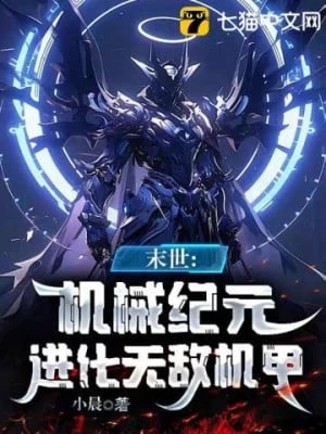 [Truyện Chữ] - Cơ Giới Tận Thế: Ta Cơ Giáp Có Ức Điểm Mạnh