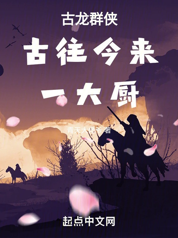 [Truyện Chữ] - Cổ Long Quần Hiệp: Từ Xưa Tới Nay Một Đầu Bếp