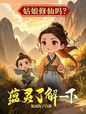 [Truyện Chữ] - Cô Nương Tu Tiên Sao? Uẩn Linh Tìm Hiểu Một Chút!