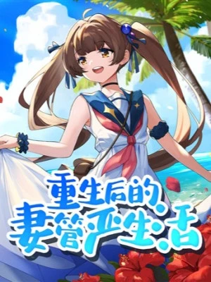 [Truyện Chữ] - Sau Khi Sống Lại, Cuộc Sống Bị Vợ Quản Nghiêm