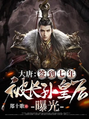 [Truyện Chữ] - Đại Đường: Đánh Dấu Bảy Năm, Bị Trưởng Tôn Hoàng Hậu Lộ Ra Ánh Sáng