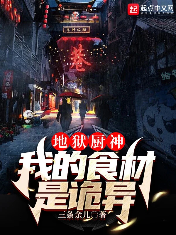 [Truyện Chữ] - Địa Ngục Trù Thần: Ta Nguyên Liệu Nấu Ăn Là Quỷ Dị