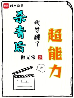 [Truyện Chữ] - Sau Khi Hoàn Thành Quay Phim, Ta Thức Tỉnh Siêu Năng Lực