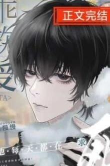 [Truyện Chữ] - Hướng Dẫn Để Được Gia Đình Hào Môn Cưng Chiều