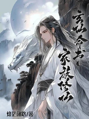 [Truyện Chữ] - Huyền Tiên Mệnh Thư: Gia Tộc Tu Tiên