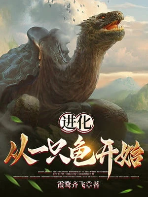 [Truyện Chữ] - Huyền Học Ngự Thú: Ta Rùa Đen Có Ức Điểm Mạnh