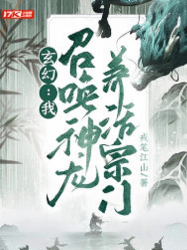 [Truyện Chữ] - Ta, Triệu Hoán Thần Long, Nuôi Sống Tông Môn