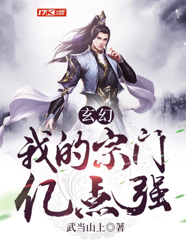 [Truyện Chữ] - Tông Môn Của Ta Trăm Triệu Điểm Cường