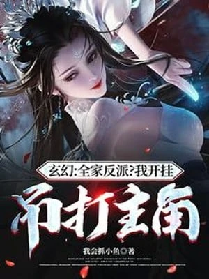 [Truyện Chữ] - Huyền Huyễn: Cả Nhà Nhân Vật Phản Diện? Ta Bật Hack Treo Lên Đánh Nhân Vật Chính!