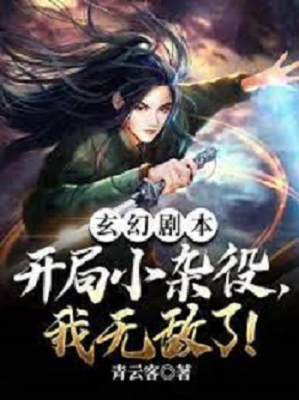 [Truyện Chữ] - Huyền Huyễn Kịch Bản: Bắt Đầu Tiểu Tạp Dịch, Ta Vô Địch!