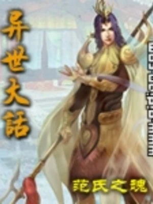 [Truyện Chữ] - Khoác Lác Dị Thế