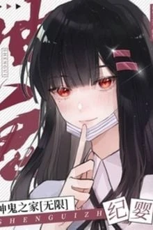 [Truyện Chữ] - Không Ngừng Tìm Đường Chết, Ta Bị Cố Nhị Gia Làm Hư