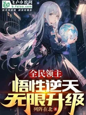 [Truyện Chữ] - Bị Giam Ở Tinh Không Ngục Giam, Ta Phân Tích Thượng Cổ Trọng Đồng