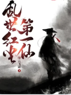 [Truyện Chữ] - Tiên Đế