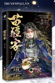 [Truyện Chữ] - Miêu Cương Khách