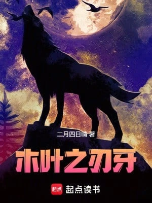 [Truyện Chữ] - Mộc Diệp Chi Nhận Nha